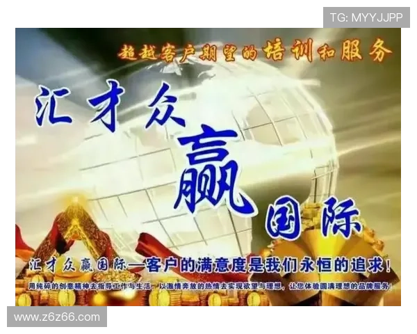 众赢国际:引领全球商业合作的新平台探索 众赢国际:引领全球商业合作的新平台探索